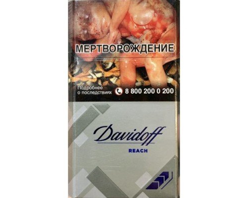 Купить Сигареты Давыдов Рич Сильвер (Davidoff Reach Silver) по оптовой цене