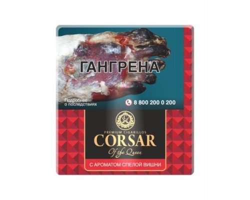 Купить Сигариллы Corsar of the Queen Mini Cherry Gold (сигариллы Корсар Вишня Голд) по оптовой цене