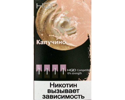 Купить Картриджи HQD Капучино (hqd Cappuccino) по оптовой цене