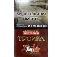 Тройка